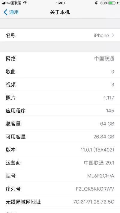 iPhone 清理垃圾文件，有它就够了-第6张图片-9158手机教程网