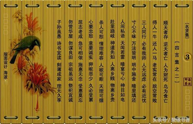 嘉言善行
