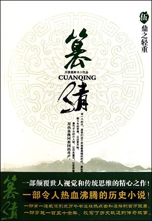 历史军事小说完本经典之作「历史军事小说完本经典之作」