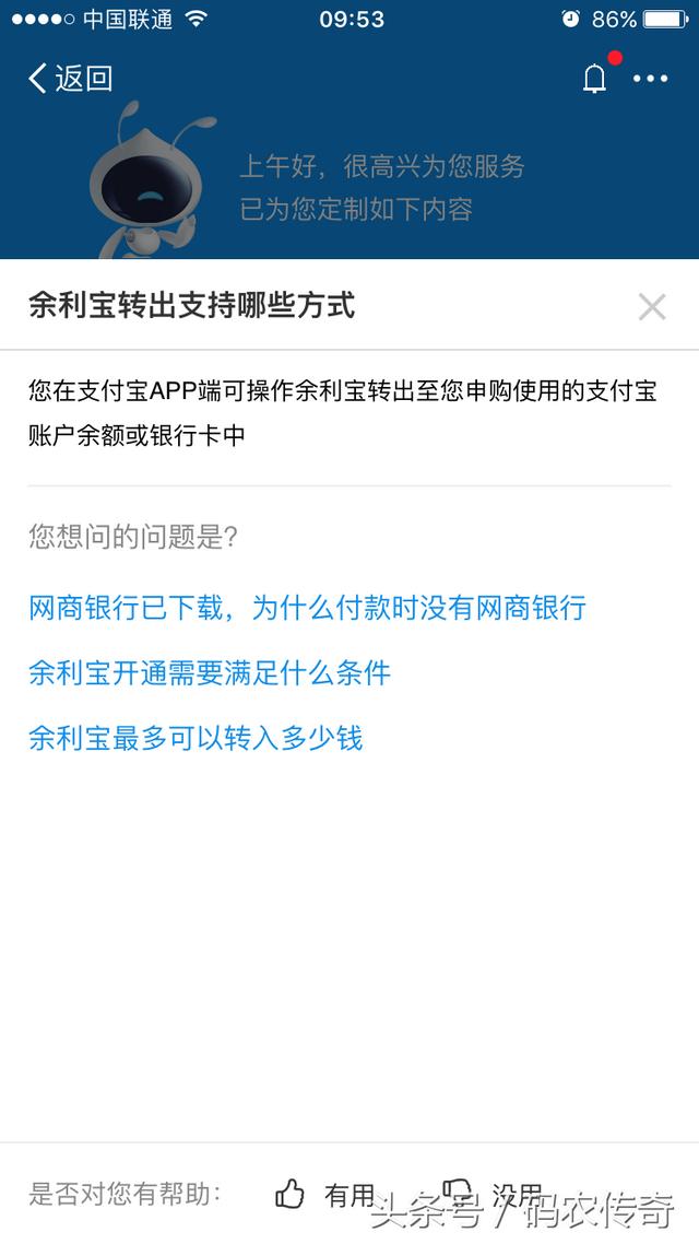 手机支付宝转卡怎么转账限额