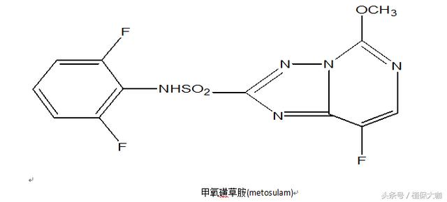 磺酰脲类除草剂你只知道双氟磺草胺和五氟磺草胺？还有更多等着你9