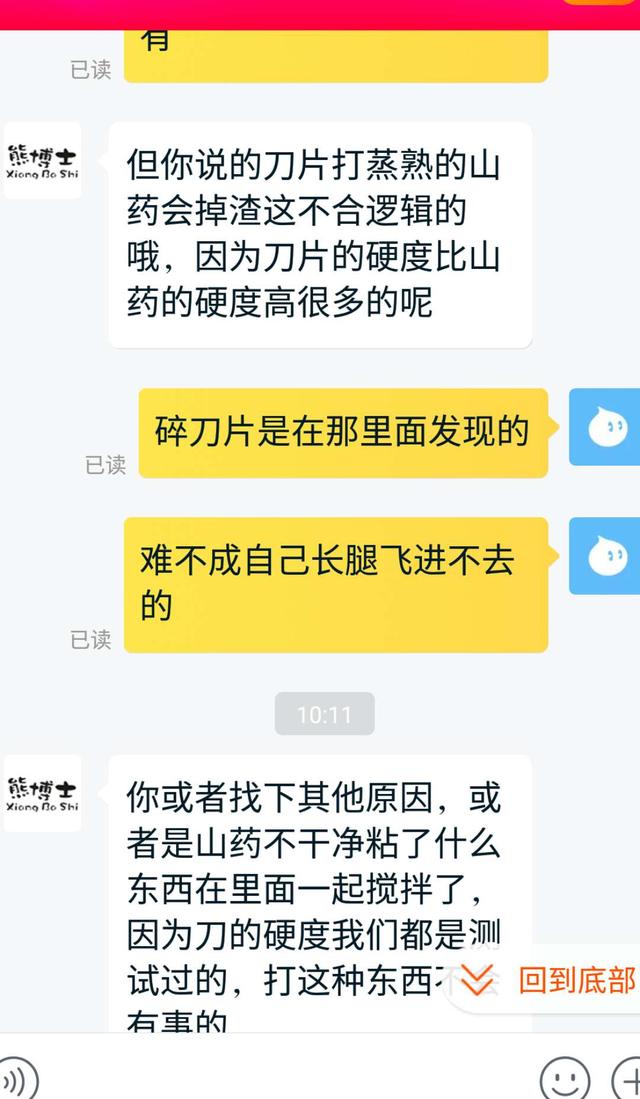 贼将塑料破碎机