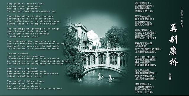 再别康桥或雨巷古诗(诗两首雨巷再别康桥名句)_手工miao