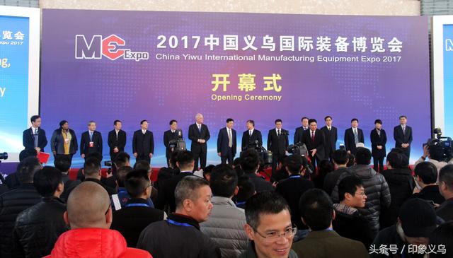 浙江义乌机械展2017年