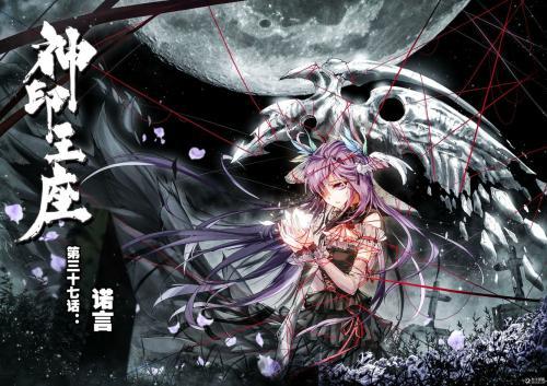 神印王座皓月 神印王座皓月（神印王座皓月介绍） 生活