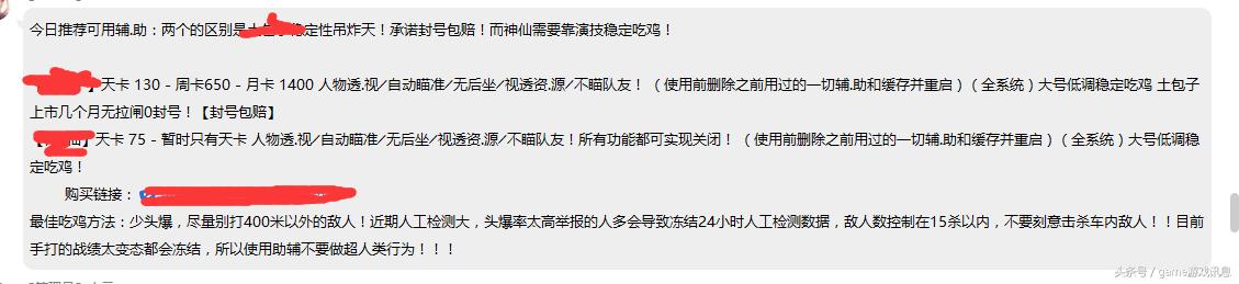 绝地求生辅助 影帝 绝地求生：解密主播挂有哪些功能？月费多少？