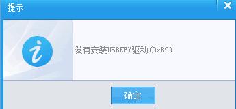 usbkey