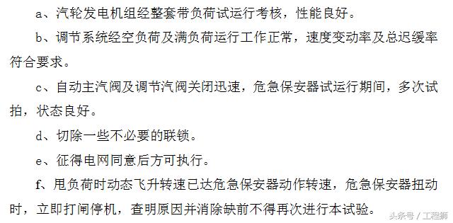 加压过滤机进气门调节