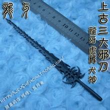 古代神话的兵器排行榜「神话兵器排名」