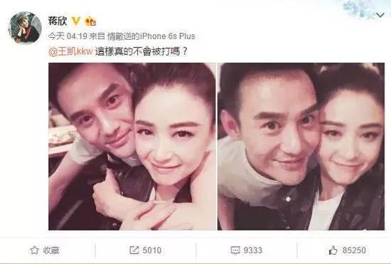 2018王凯自曝恋情蒋欣(王凯蒋欣微博互动)