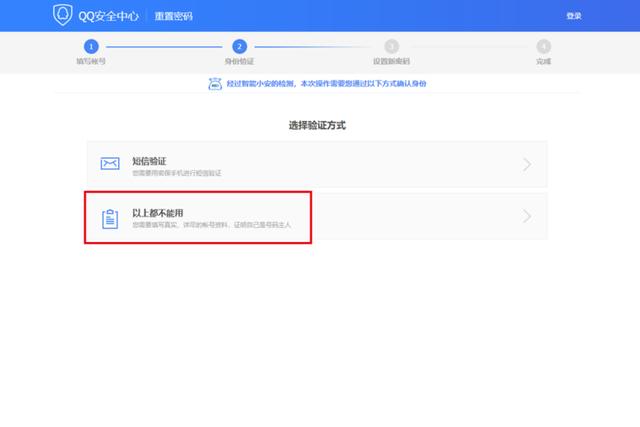 快手找回密码申诉中什么意思