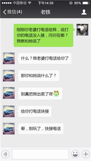 微信聊天也技巧不信！看看别人怎么让<a href=https://maguai.com/marketing/1996.html target=_blank class=infotextkey>微信好友</a>秒回话