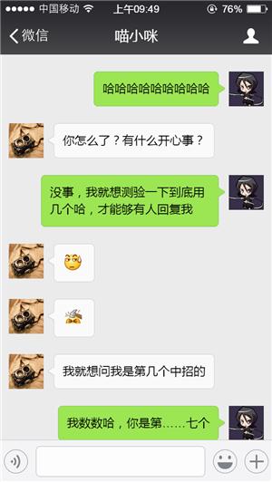 微信聊天也技巧不信！看看别人怎么让<a href=https://maguai.com/marketing/1996.html target=_blank class=infotextkey>微信好友</a>秒回话