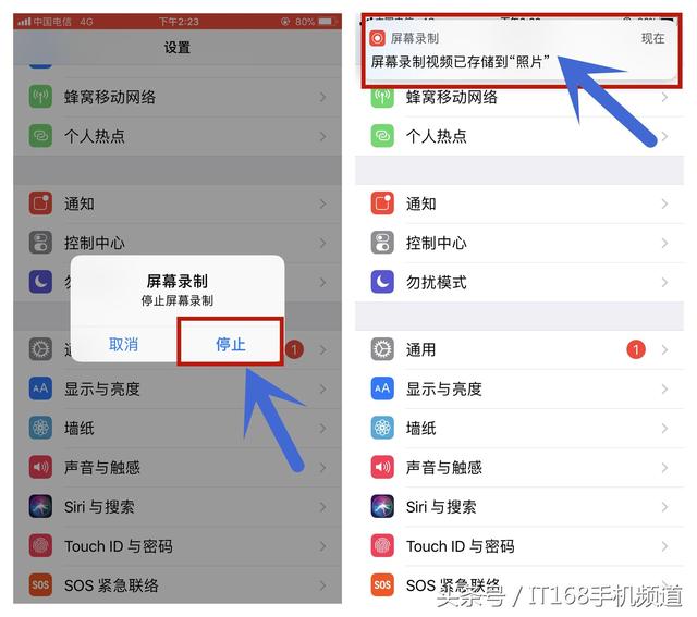 苹果手机如何进行屏幕录制？最新的iOS 11怎样使用自带录制功能？-第4张图片-9158手机教程网