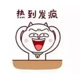 燥怎么办