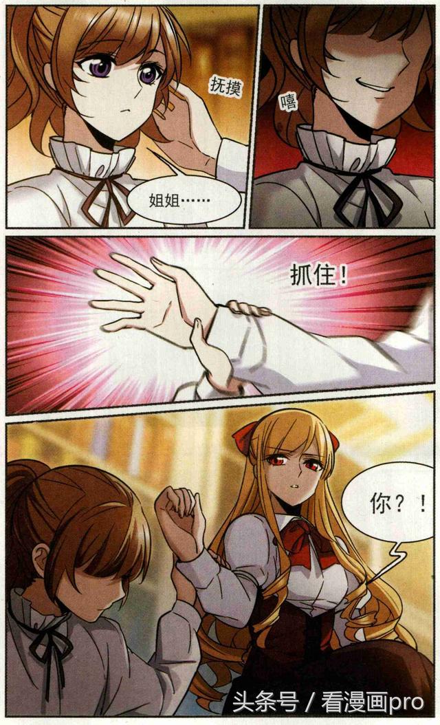 血族禁域作者的微博名称是(血族禁域文字结局)-扬升资讯网