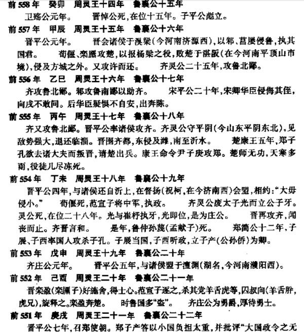 中国历史年表版本对比，梳理时间线索必备工具