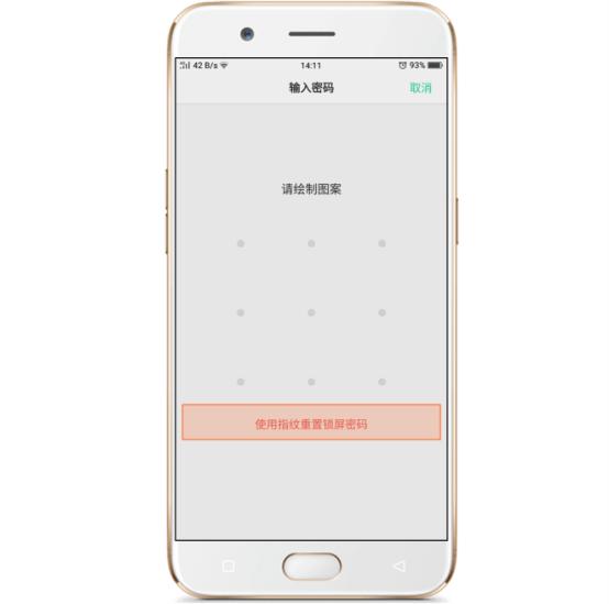 忘记OPPO手机解锁密码不用愁，学会这几招就好了-第2张图片-9158手机教程网