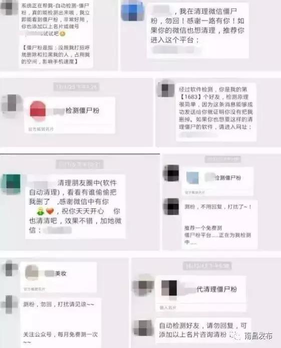 微信清粉勿回消息什么意思