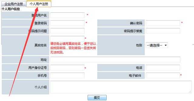 2017年北京八大员成绩查询流程及步骤