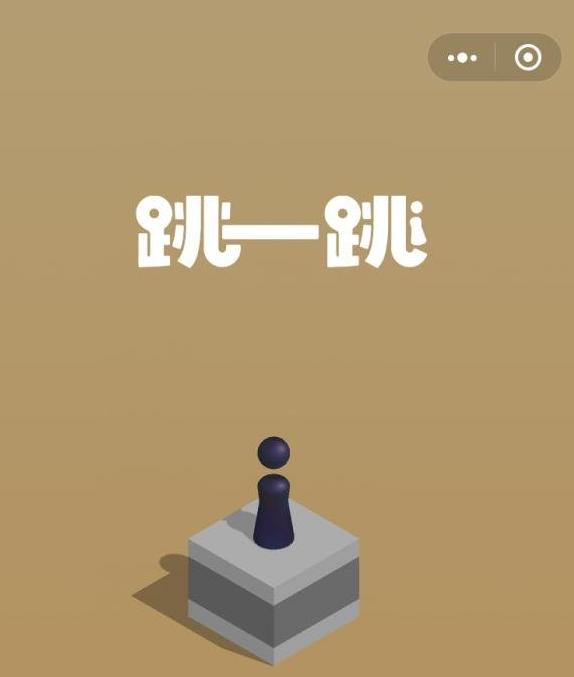 微信小游戏：跳一跳有人突破1000分这5个小技巧很有用！(微信跳一跳辅助器下载2021)
