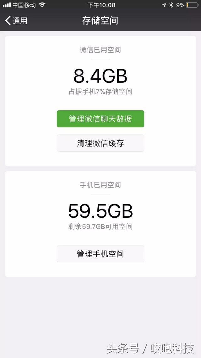 iPhone 内存不足？7招搞定！-第10张图片-9158手机教程网