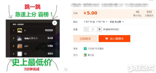 连微信“跳一跳”都有外挂了有人靠脚本和代练刷到了10000分