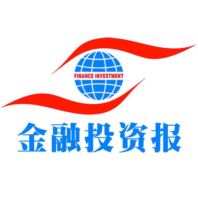 金融投资报