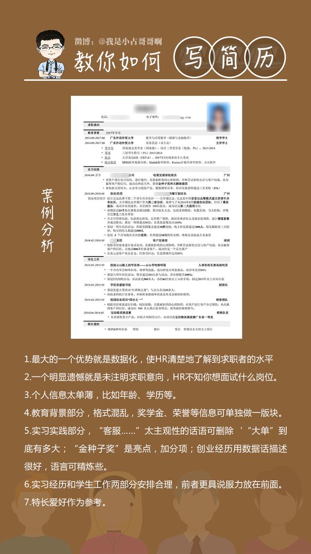 如何简历