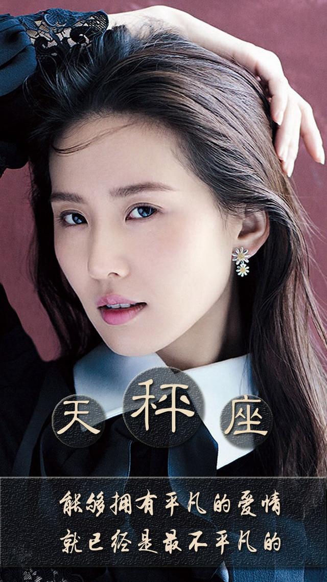 清水出芙蓉,新四小花旦之刘诗诗,12星座专属壁纸-第九期