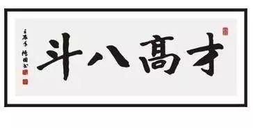 才高八斗是谁