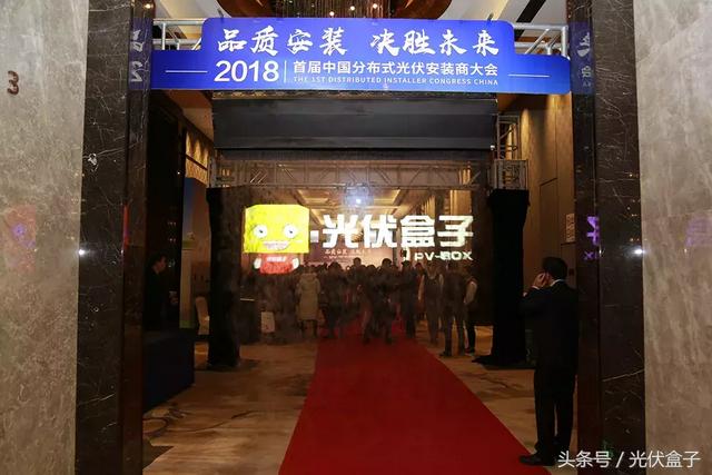 2018光伏工程展