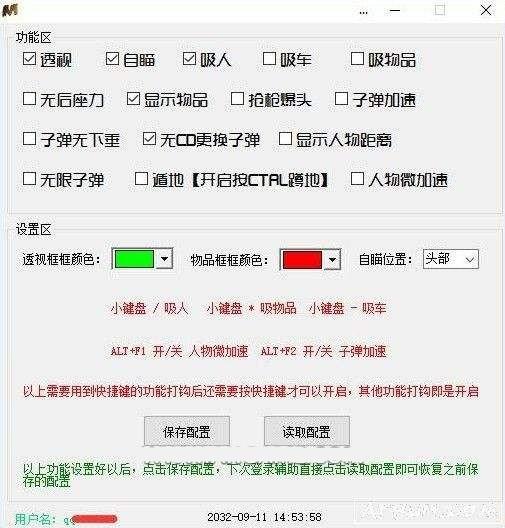 绝地求生辅助稳定吗 深度解析绝地求生外挂为何屡禁不止，不全是技术问题