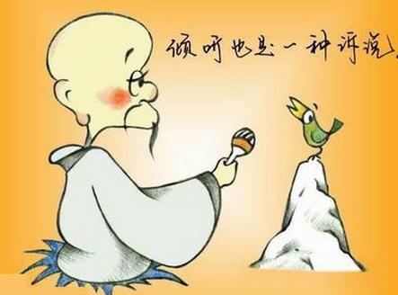 你应该知道听的三层境界:倾听,聆听和谛听
