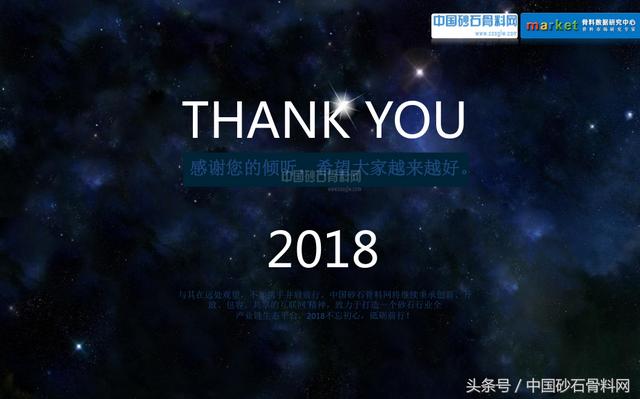 砂石行业报告