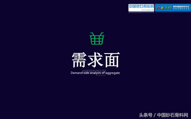 砂石行业报告