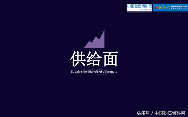 砂石行业报告