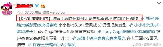 鹿晗参加过北京春晚吗（鹿晗的财力）