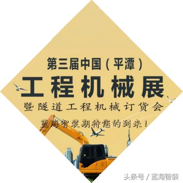 平潭市机械展