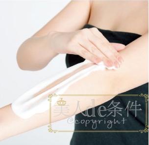 日本爆汗身体乳