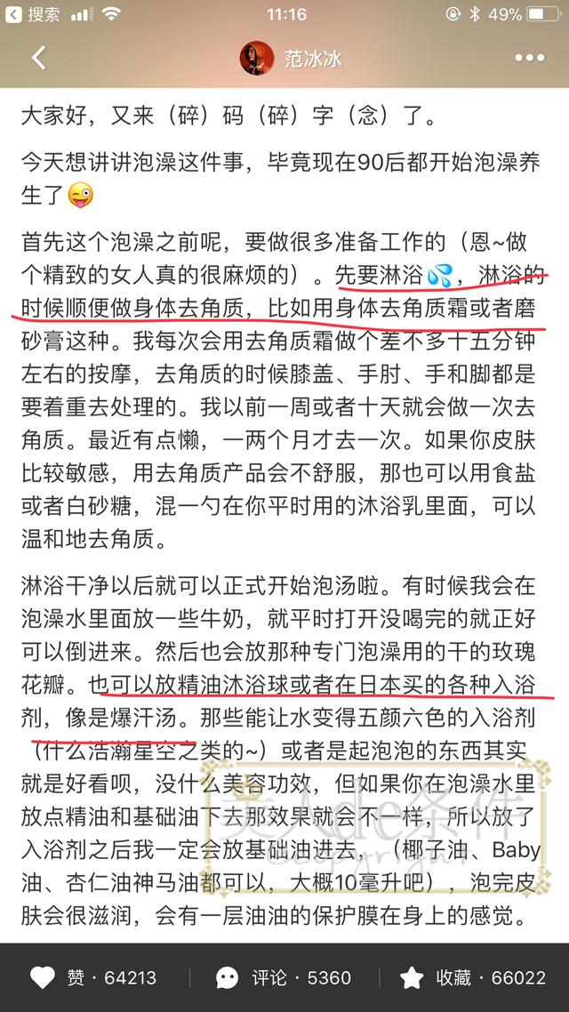 日本爆汗身体乳