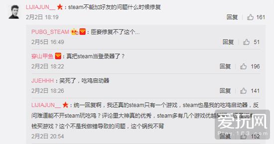 为什么steam不能加好友