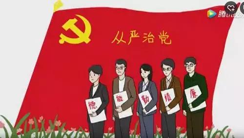 党组的主要任务是