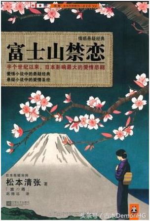 日本必看推理小说「国内悬疑推理小说」