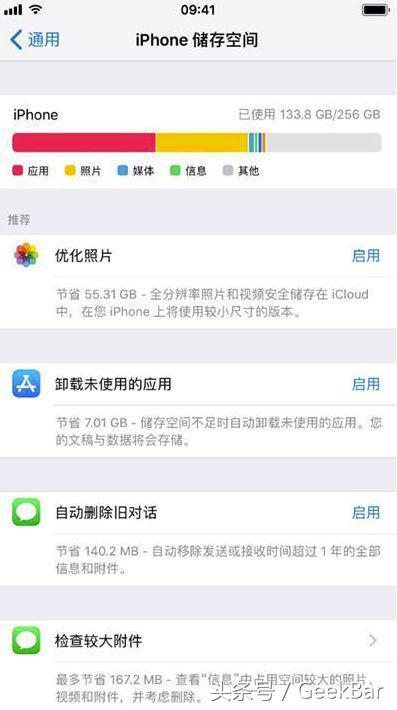 每个人的iPhone都可能容量爆满，你起码应该知道这6招清理方法！-第6张图片-9158手机教程网