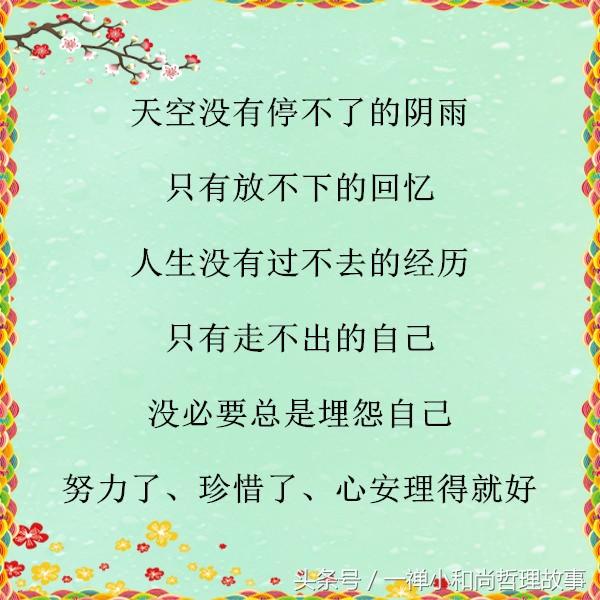 金钱，见证了人性；时间，验证了人心