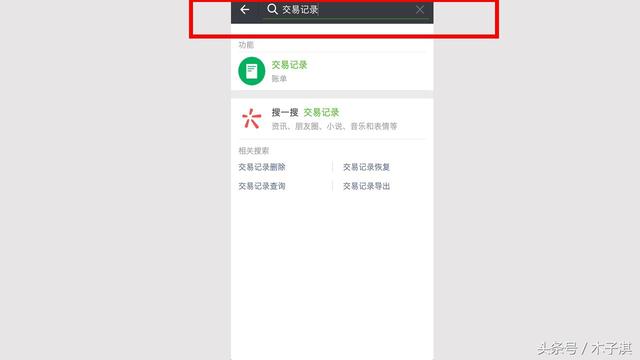 [云端云无双关键词自动回复]，微信红包个人的怎么查
