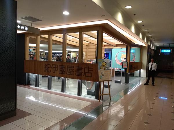 东京纪伊国屋书店「新加坡大众书局」