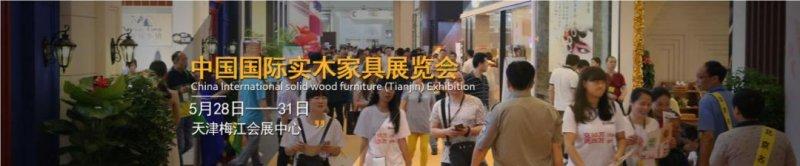 徐州家具及木工机械展