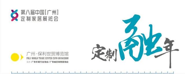 广州琶洲2018木工机械展
